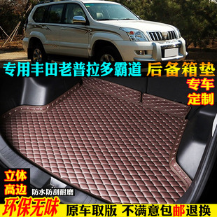豐田普拉多霸道LC120后備箱墊專用尾 適用03 09款