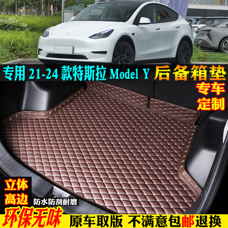 适用21-24款特斯拉Modely尾箱垫