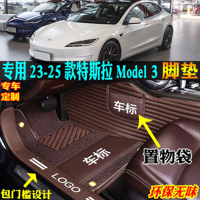 适用23-25款特斯拉Model3尾箱垫