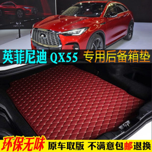 2022款 适用22 进口英菲尼迪QX55汽车后备箱垫专用尾箱垫全大包围