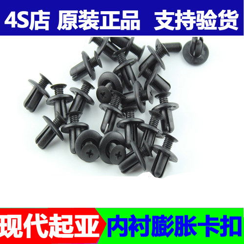 适配叶子板内衬卡子保险杠卡扣悦动索纳塔伊兰特瑞纳I30八代朗动