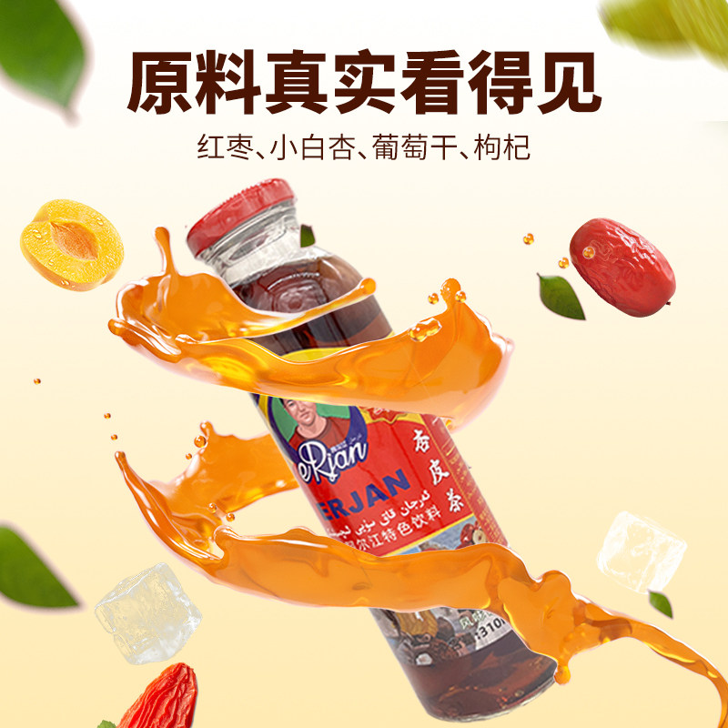 新疆杏皮茶杏干饮料红枣枸杞葡萄干饮品风味网红果汁特产310ml,咖啡/麦片/冲饮,果味/风味/果汁饮料,淘宝优惠券,粉丝福利购,淘宝优惠卷