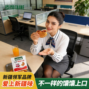 新疆辣皮子馕泰和手工牛乳烤馕饼零食辣子馕正宗特产新疆玫瑰花馕