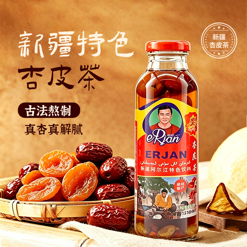新疆杏皮茶杏干饮料红枣枸杞葡萄干饮品风味网红果汁特产310ml
