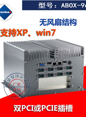 酷睿i5 i7无风扇工控机多串口兼容研华PCI控制卡 双网卡LPT打印口