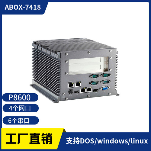 双核P8600嵌入式工控机双PCI主机