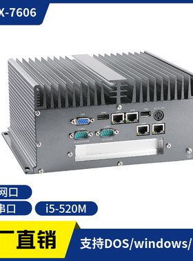 ABOX-7606酷睿i5-520M工控机4个网口1个PCI可选RS485兼容XP和win7