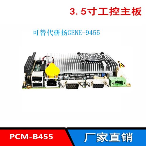 研扬GENE-9455研保3.5寸N455主板