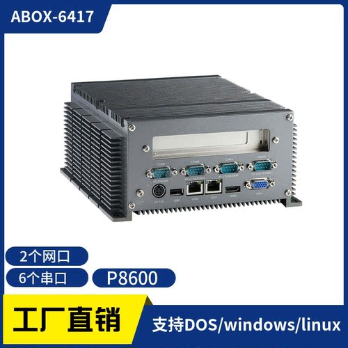 研保无风扇P8600pci插槽工控机