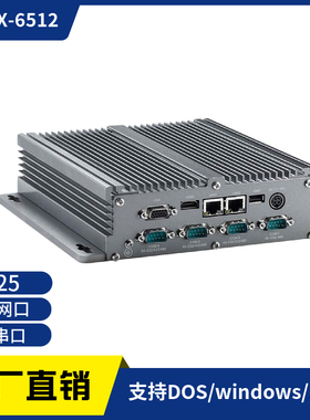 工控机D525工业电脑集成双网口6个串口XP系统无风扇架构ABOX-6512