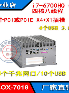 四核八线程i7-6700HQ嵌入式主机4网口视觉工控机2个PCI/PCIE X8