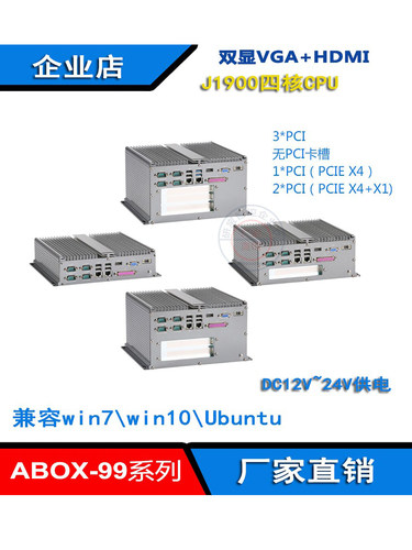 四核J1900多个485串口PCI工控机