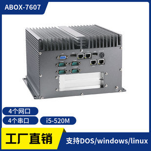 迷你主机4个网口2个PCI 520M工控机无风扇嵌入式 ABOX 7607酷睿i5