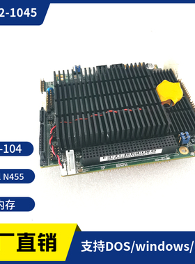 PCI-104嵌入式主板N455处理器板贴1G内存无风扇主机支持DOS和XP网