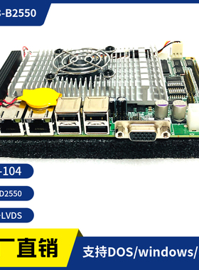 D2550工控主板3.5寸嵌入式双网低功耗VGA LVDS屏LPT 6串口PCI-104