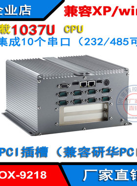 迷你主机低功耗1037U无风扇工控机多PCI兼容PCI-1723卡XP固态硬盘