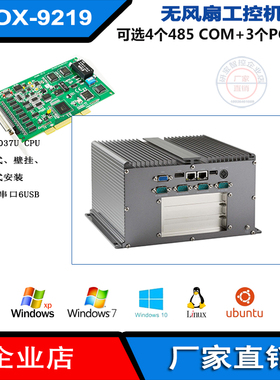 双核1037U双核工控主机3PCI嵌入式双网卡6串口兼容运动控制卡XP