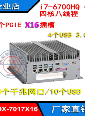 四核i7-6700HQ无风扇主机支持PCIE X16独立显卡 可选10串WIFI网卡