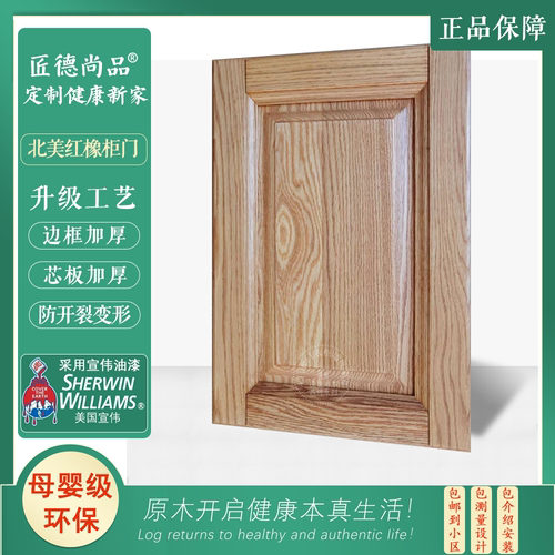 柜门原木衣柜柜门匠德尚品