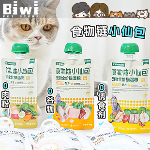 食物链巴氏功能小仙包M90猫咪用全价主食补水湿粮餐包猫饭咕噜酱