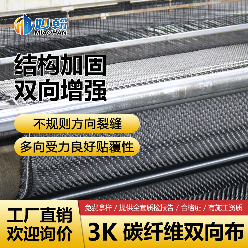 3K碳布汽车diy改装碳纤维布汽车装饰贴/反光贴