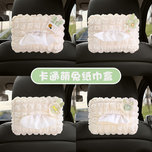 车载泡芙纸巾盒可爱卡通