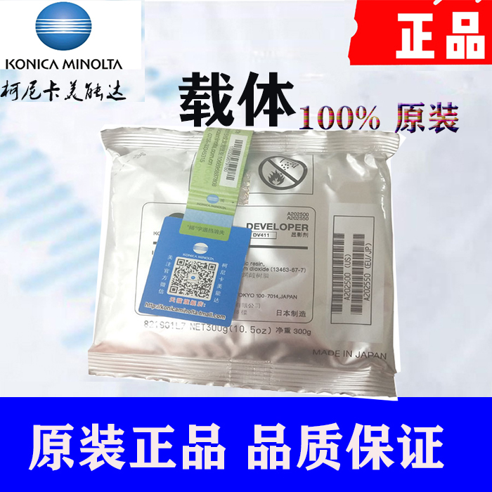 全新原装  震旦ADC 225 265 227 287 黑 复印机 载体 铁粉