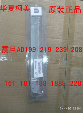 全新原装 震旦AD181 188 188E 199 219 239 208 248 268套鼓 刮板