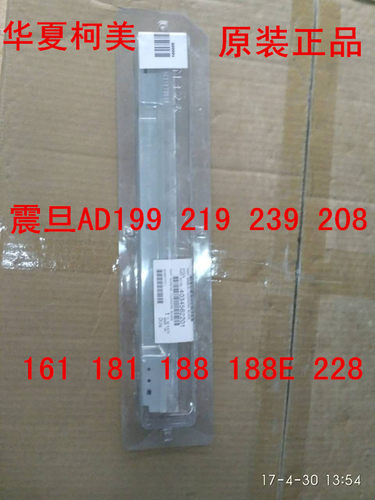 全新原装 震旦AD181 188 188E 199 219 239 208 248 268套鼓 刮板