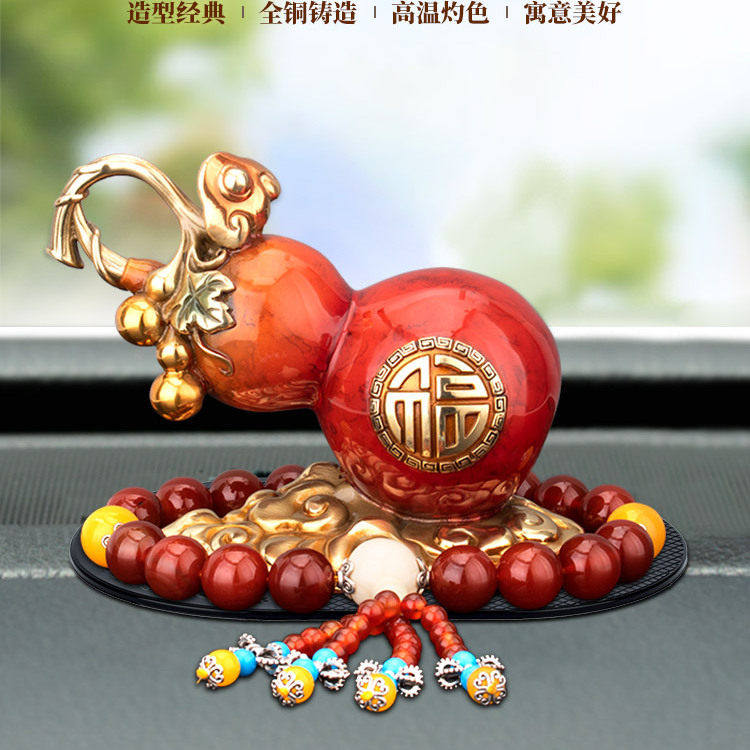新款纯铜葫芦汽车摆件饰品如意福禄车载车内装饰用品大全中控台,汽车用品/电子/清洗/改装,摆件,淘宝优惠券,粉丝福利购,淘宝优惠卷