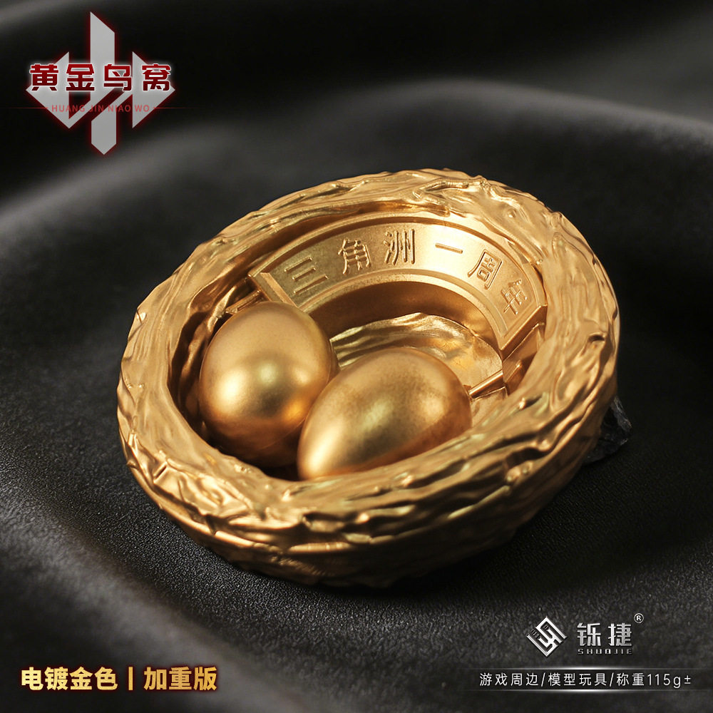 铄捷 三角洲周边 加重黄金鸟窝游戏手办模型桌面摆件爆款鸟蛋玩具,模玩/动漫/周边/娃圈三坑/桌游,游戏/电竞实物周边,淘宝优惠券,粉丝福利购,淘宝优惠卷