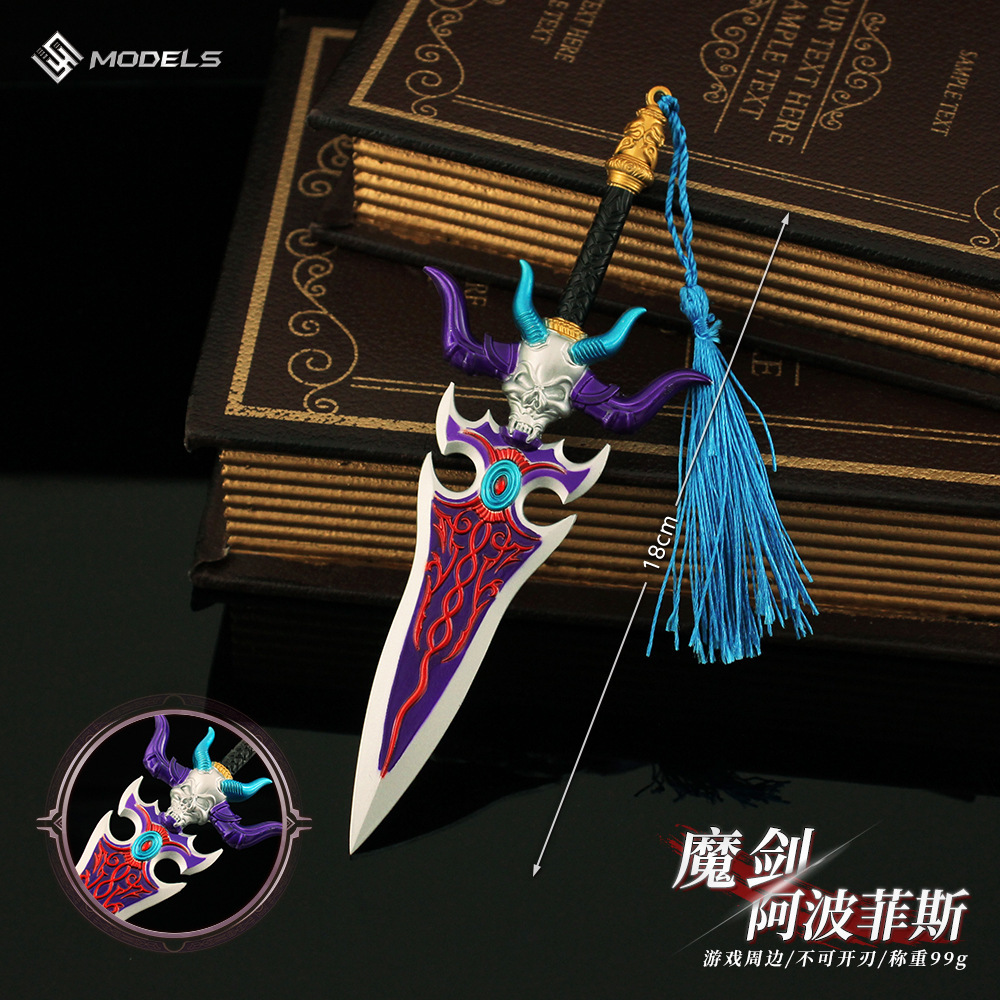 地下城游戏周边 武器手办玩具模型金属魔剑阿波菲斯合金摆件装饰