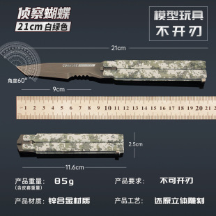 瓦罗兰特周边 侦察行动先遣队蝴蝶DAO模型合金玩具摆件 无畏契约