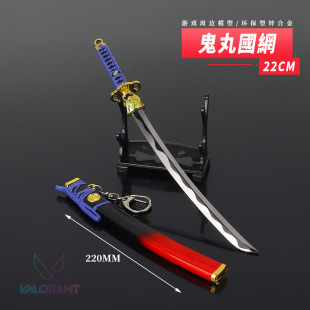 瓦罗兰特游戏周边 鬼丸国纲带鞘合金武器模型玩具金属摆件22cm