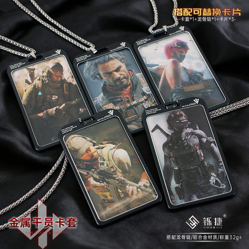 铄捷 三角洲周边 干员卡片红狼麦晓雯吊牌金属卡套龙骨链胸牌挂绳