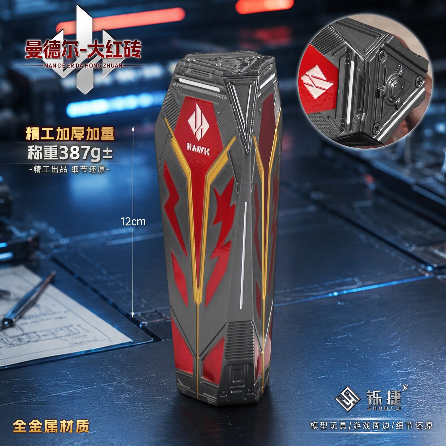铄捷 三角洲周边 精工加重模型曼德尔大红砖立体摆件金属玩具收藏