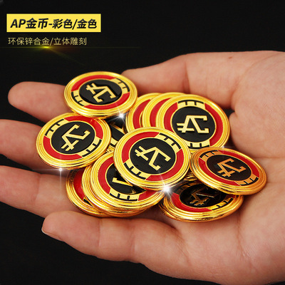 apex游戏周边 金币模型纪念币工艺品道具收藏金属硬币摆件