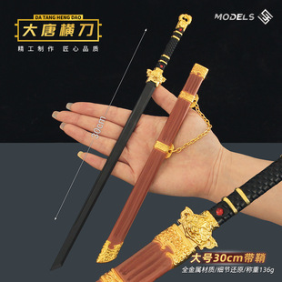 和平精英周边 春节皮肤款武器模型大唐横刀合金带鞘刀剑玩具摆件