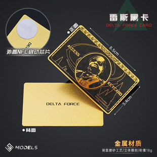 铄捷 三角洲行动周边 雷斯房卡黑卡钥匙外置NFC芯片游戏启动卡片