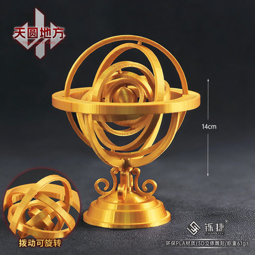 铄捷 三角洲周边 巴克什三幻神天圆地方模型游戏道具3d打印玩具