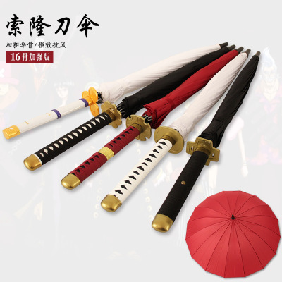 海贼王动漫索隆阎魔雨伞长柄伞刀伞个性创意伞遮阳伞cos漫展周边