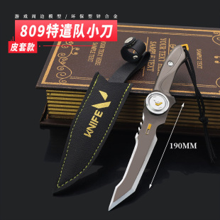 瓦罗兰特周边 合金玩具摆件 无畏契约809特遣小队小刀模型皮套款