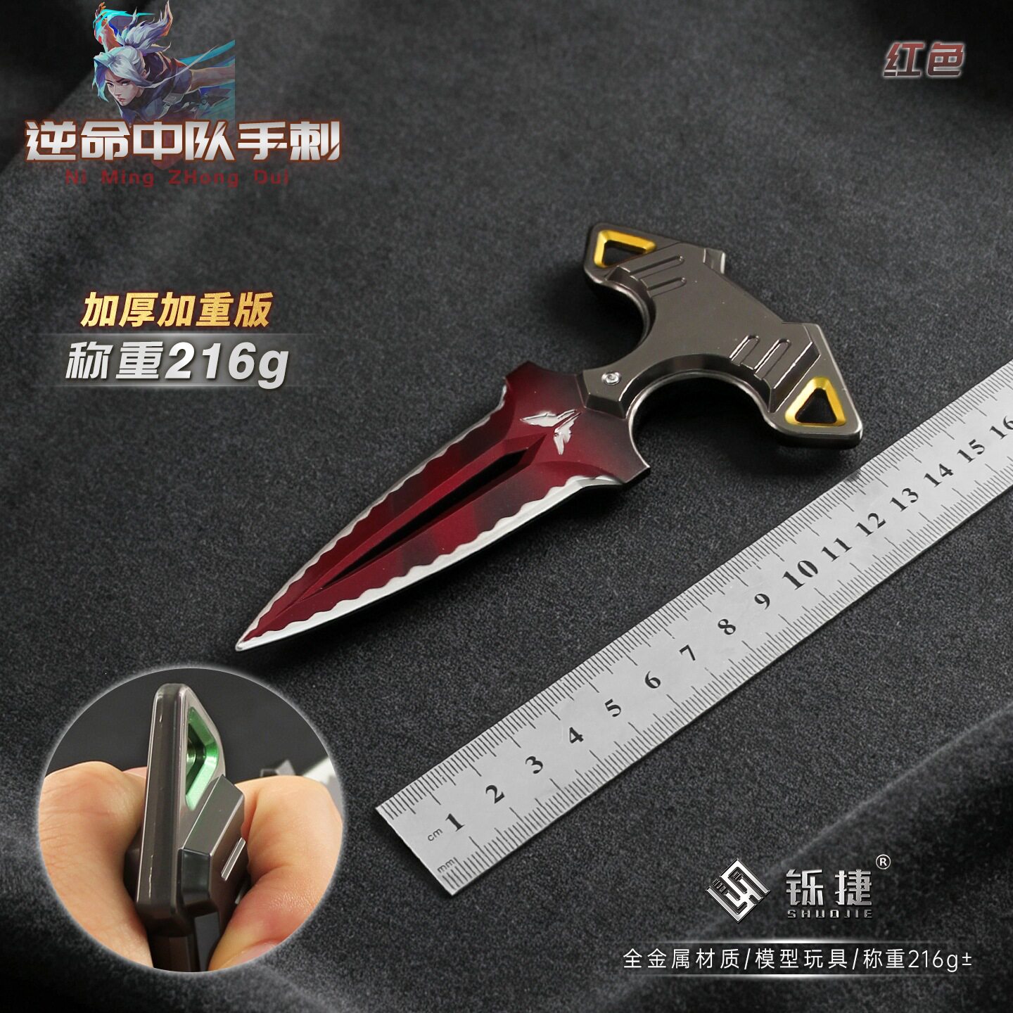 瓦罗兰特周边武器手办cos装备 逆命中队手刺刀模型无畏契约15cm
