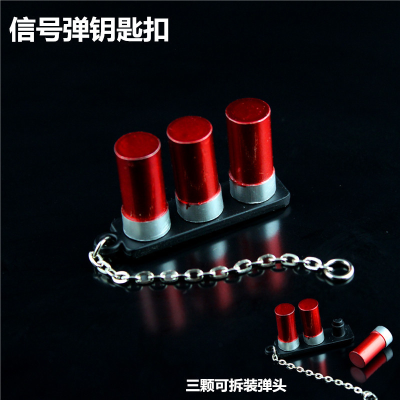 绝地吃鸡信号蛋合金钥匙扣配件12cm红外线信号玩具枪+空投箱模型