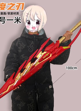 崩坏3星穹铁道周边武器异度之刃火焰刀cos道具彦卿支离剑刃兵器