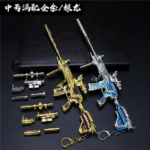 和平精英m416五爪金龙全皮肤武器