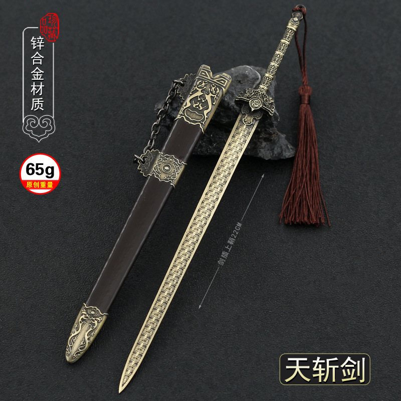 少年歌行周边 萧楚河兵器萧瑟天斩剑带鞘剑合金武器玩具模型摆件