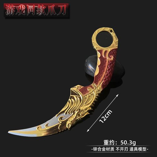 游戏周边武器模型12厘米旋转爪D金龙狼末七杀工艺装备未开刃男孩