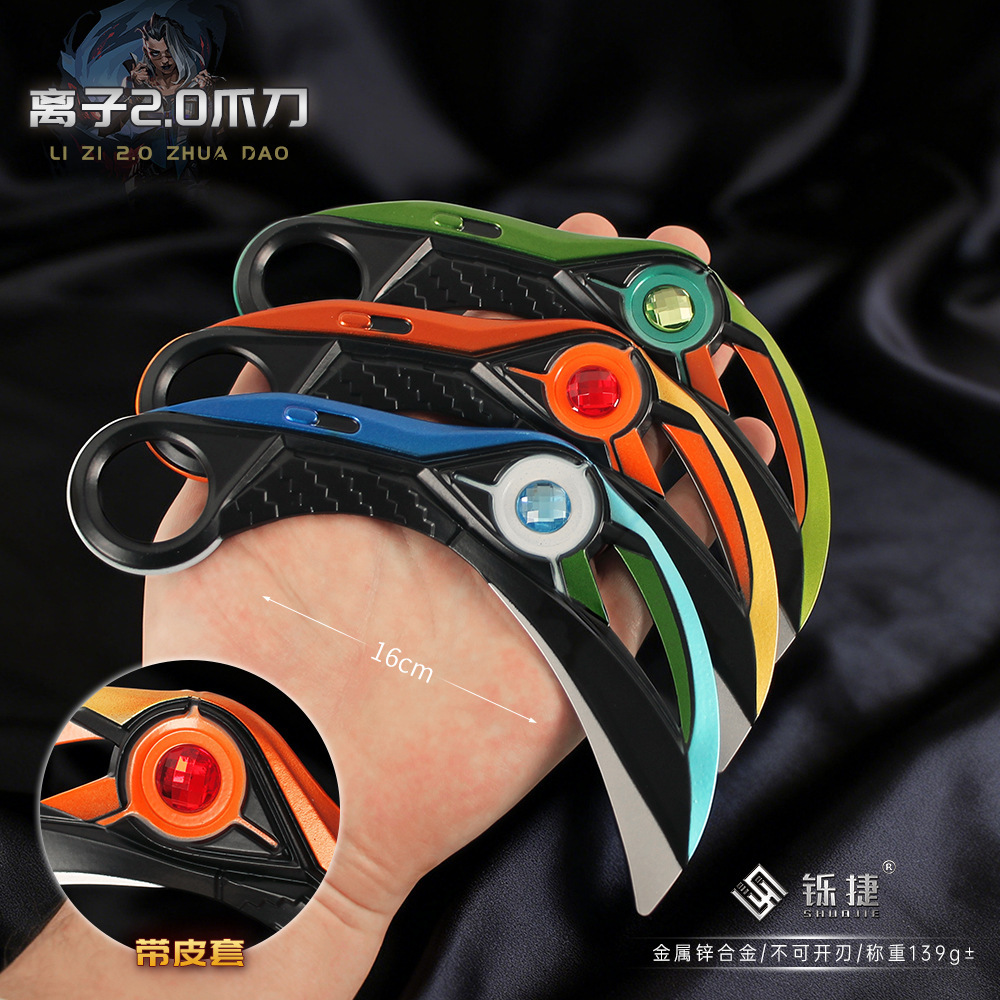 瓦罗兰特周边 无畏契约离子爪刀2.0金属模型摆件游戏兵器玩具道具