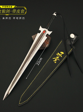 风云动漫周边 破军刀天狼剑天刃剑武器模型金属玩具手办摆件22cm